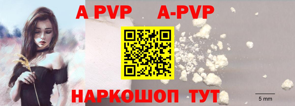 Alpha PVP Соль  Alfa_PVP Crystall  Звенигород  Вход с VPN  Alpha PVP кристаллы 