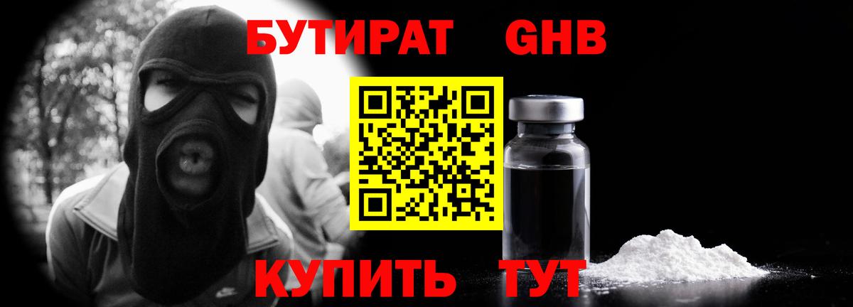 Звенигород  БУТИРАТ 1.4BDO  Вход с VPN 