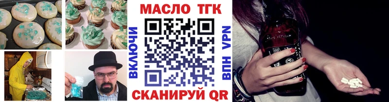 как найти закладки  Звенигород  Печенье с ТГК конопля 