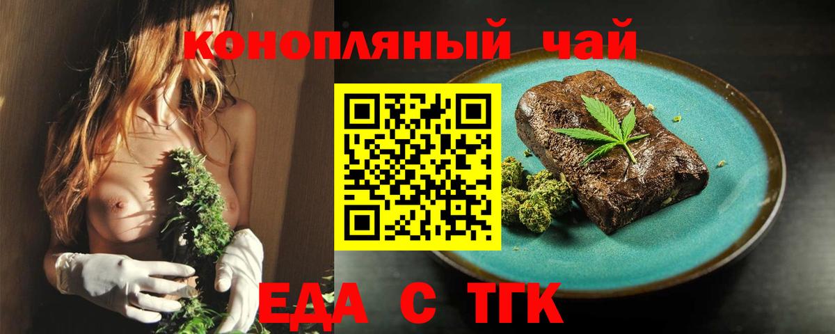Печенье с ТГК конопля  Вход с VPN  Звенигород 