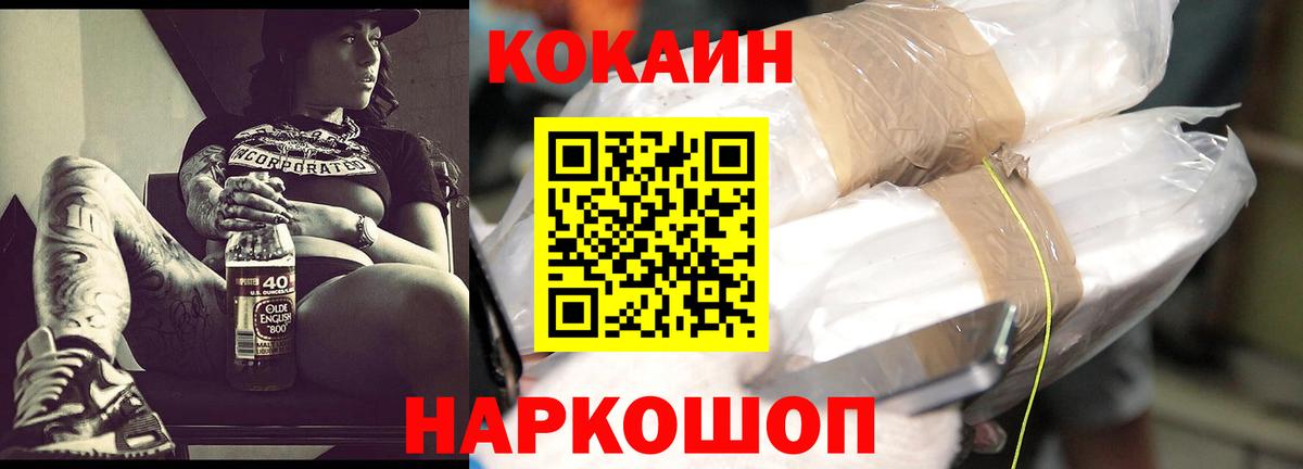 Cocaine Fish Scale Звенигород