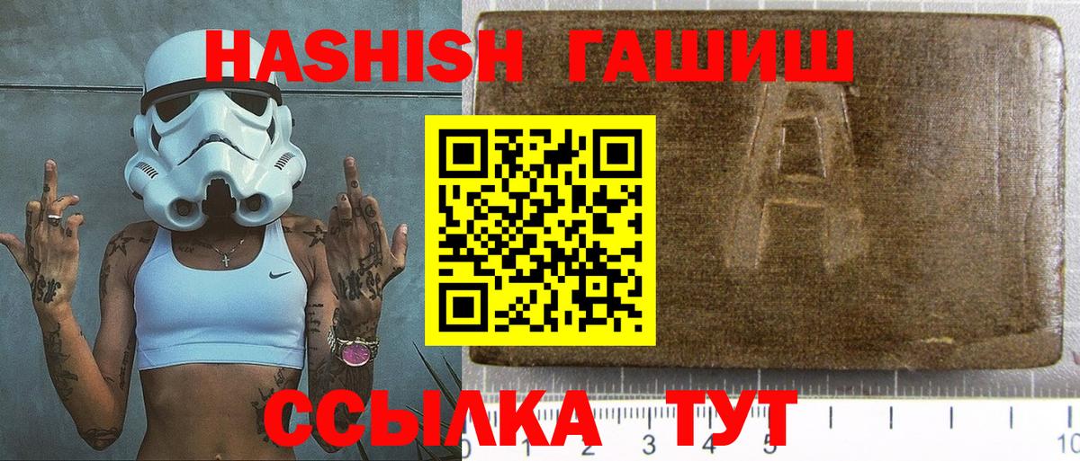 ГАШ гарик  Вход с VPN  Звенигород  наркошоп  Гашиш 40% ТГК 