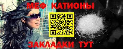 меф VHQ Жуковский