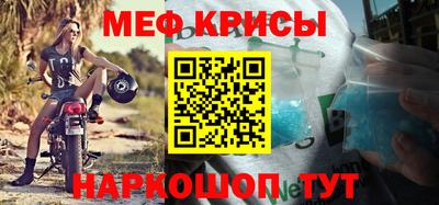меф VHQ Жуковский