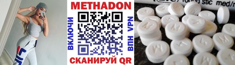 МЕТАДОН мёд Звенигород