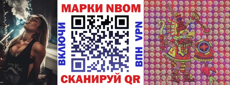 Марки 25I-NBOMe 1500мкг  Звенигород 