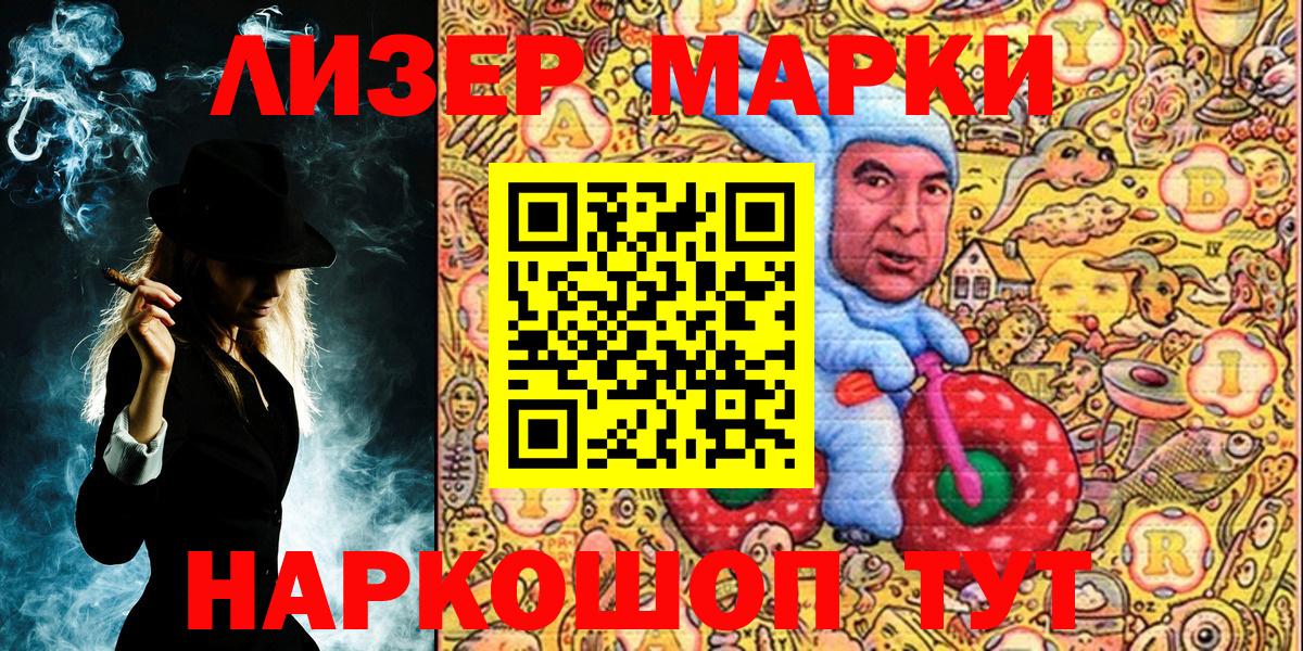 Марки 25I-NBOMe 1,8мг Звенигород