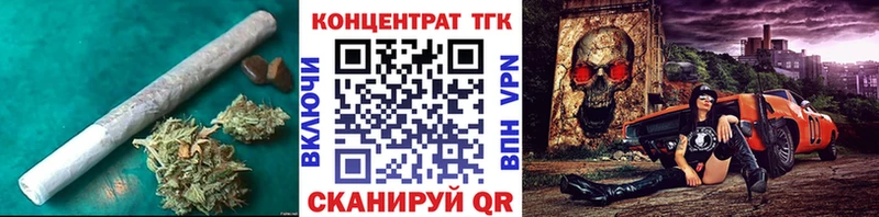 ТГК вейп с тгк Звенигород